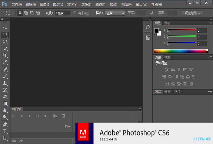 Photoshop CS6 v13.1.2.3 免激活精简版