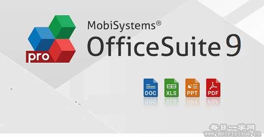 【神器推荐】OfficeSuite 10.21.30910 破解付费功能优化版