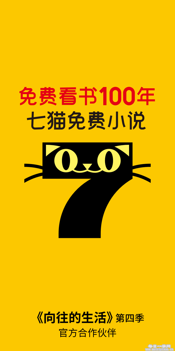 【安卓】七猫免费小说_v5.6最新会员版本，免费电子书阅读
