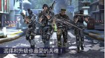 【安卓】Modern Combat 5 v5.8.7 安卓最新版