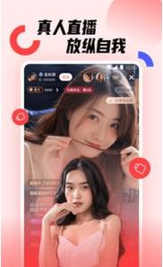 【安卓】鲜花免费在线视频直播APP v2.3 安卓最新版
