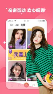 【安卓】花间成版人最新免费直播APP v1.2 安卓免费下载