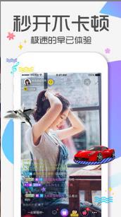 【安卓】花间直播免费成视频人直播APP v1.2 安卓免费观看